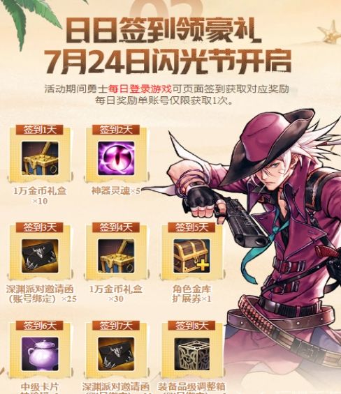 《dnf手游》闪光节活动入口《dnf手游》闪光节活动攻略3