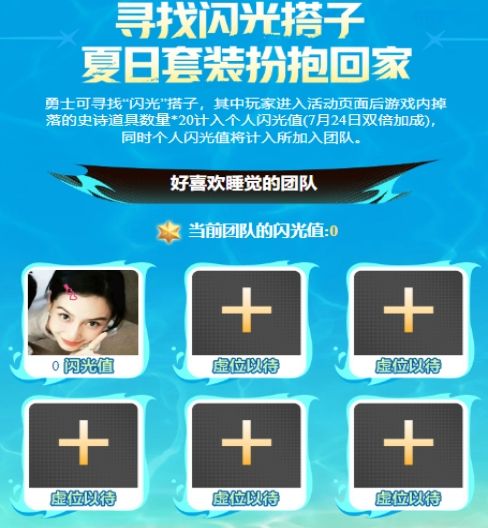 《dnf手游》闪光节活动入口《dnf手游》闪光节活动攻略2