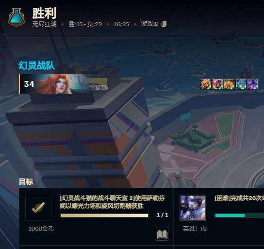 《英雄联盟》无尽狂潮萨勒芬妮极难剑魔三星攻略1