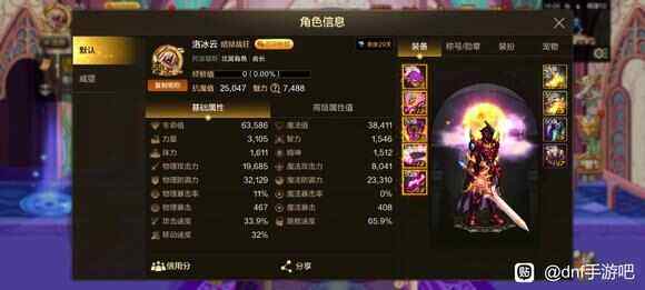 《地下城与勇士起源》觉醒破招怎么打红狗觉醒破招释放技巧1