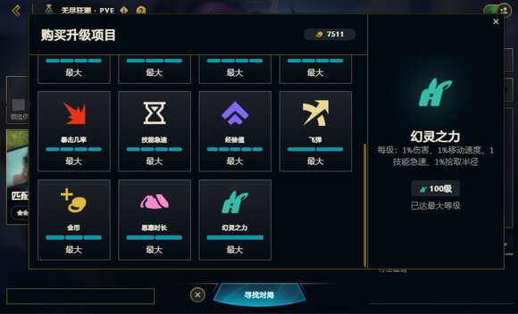 《英雄联盟》无尽狂潮金克斯三星剑魔打法攻略2