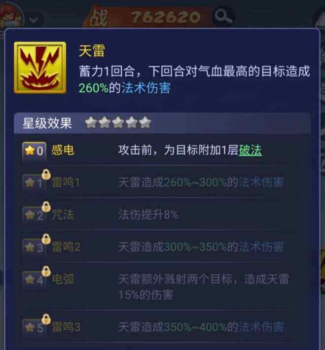 《梦幻西游》网页版小试牛刀阴阳判官打法攻略5