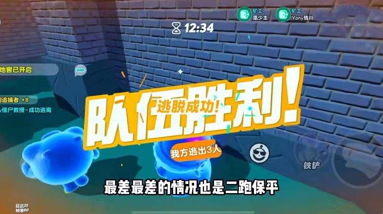 《第五人格》逃生者四矿工阵容玩法攻略逃出惊魂夜四矿工阵容怎么玩1