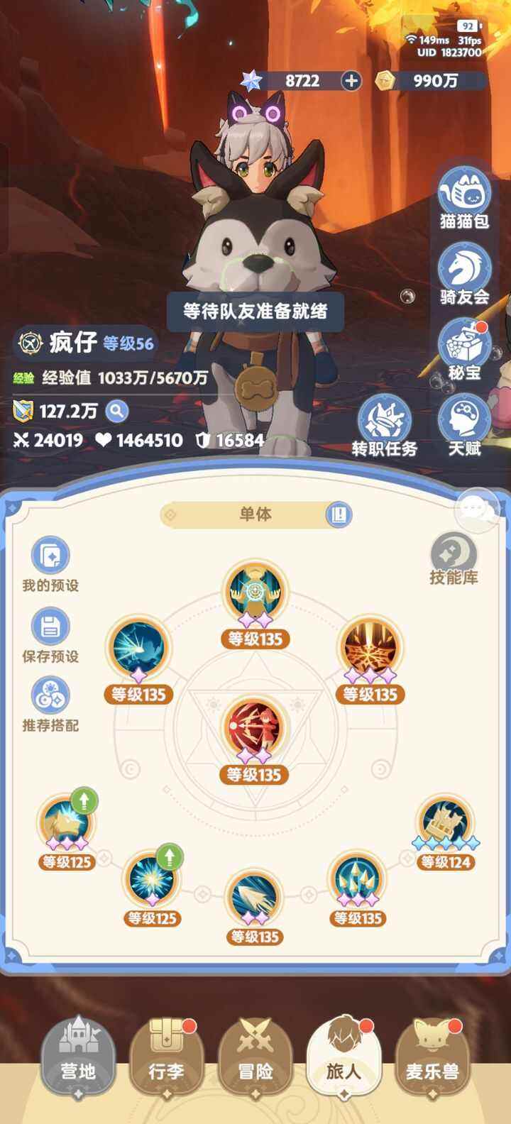 《出发吧麦芬》游侠全自动怎么加点配宠平民游侠全自动搭配攻略1