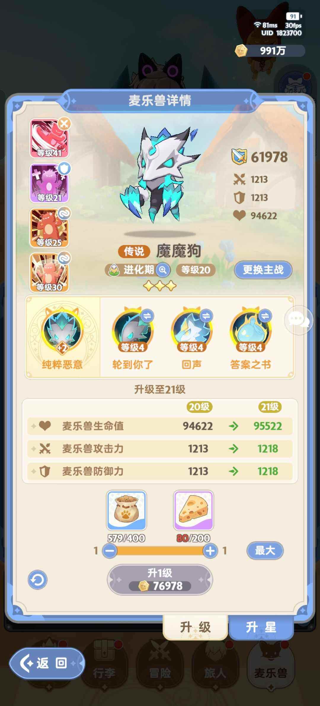 《出发吧麦芬》游侠全自动怎么加点配宠平民游侠全自动搭配攻略3