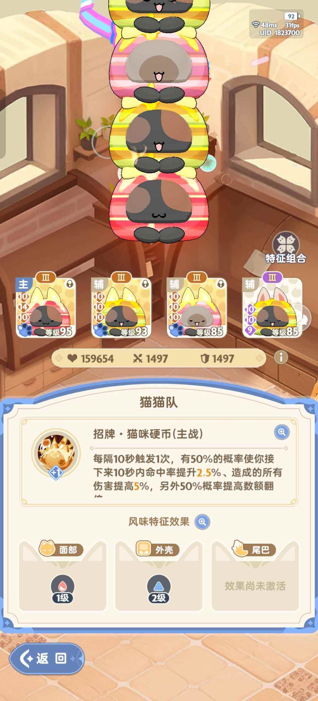 《出发吧麦芬》游侠全自动怎么加点配宠平民游侠全自动搭配攻略5