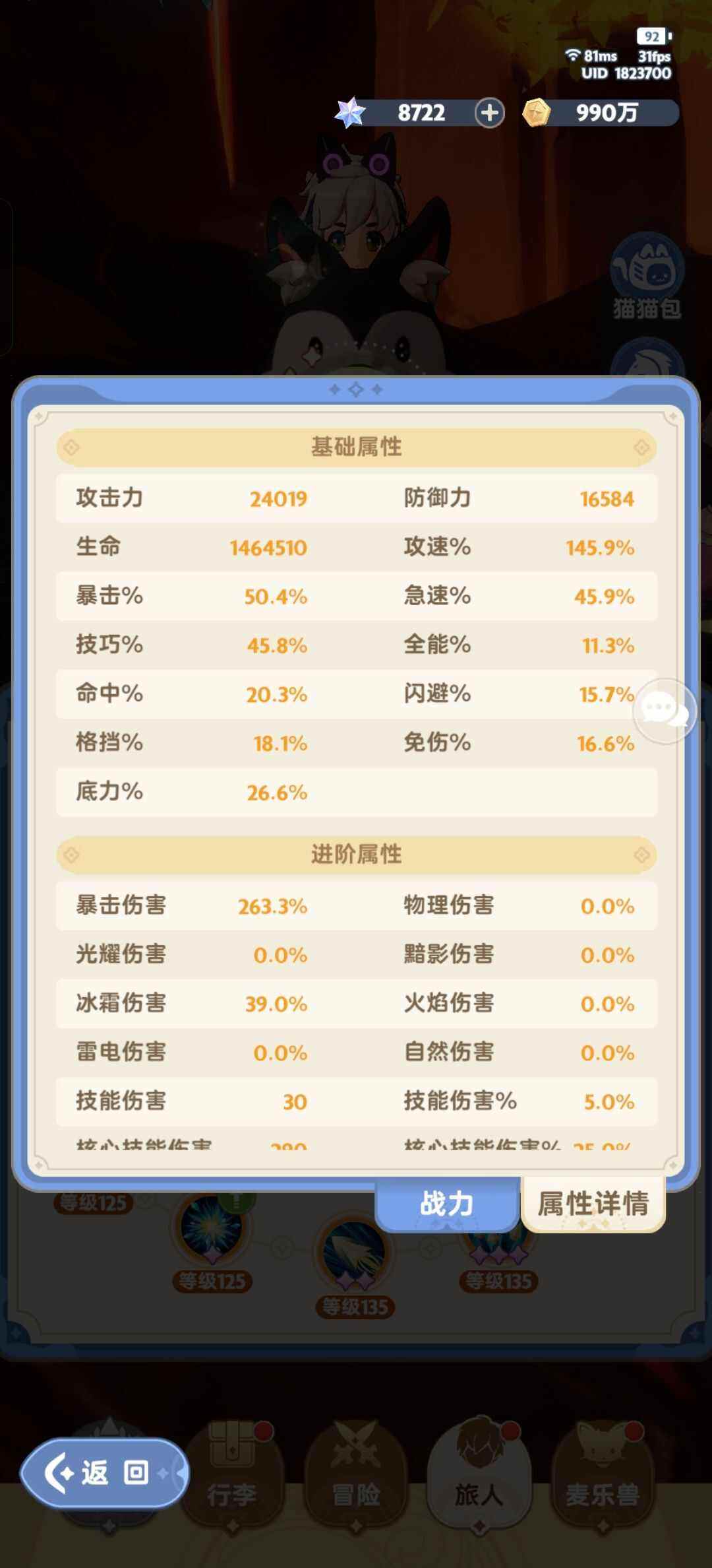 《出发吧麦芬》游侠全自动怎么加点配宠平民游侠全自动搭配攻略6