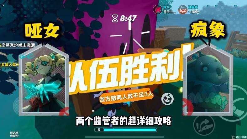 《第五人格》监管者超强详细攻略逃出惊魂夜监管者怎么玩2