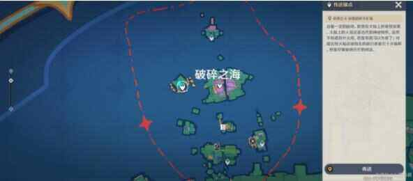 《原神》破碎之海西侧浮空岛上的隐藏宝箱收集攻略2