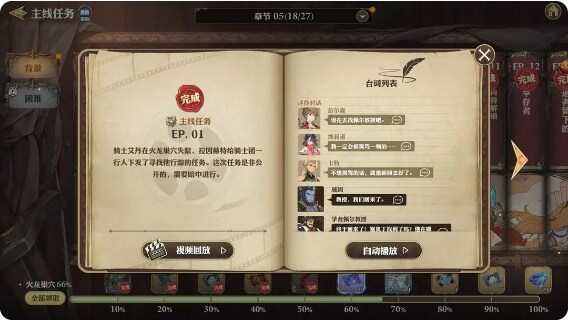 《剑与骑士团》任务怎么做任务顺序最大收益化4