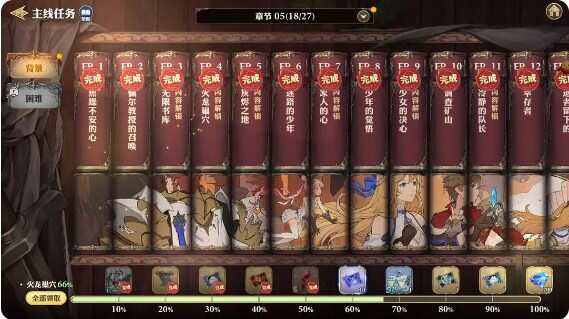 《剑与骑士团》任务怎么做任务顺序最大收益化3