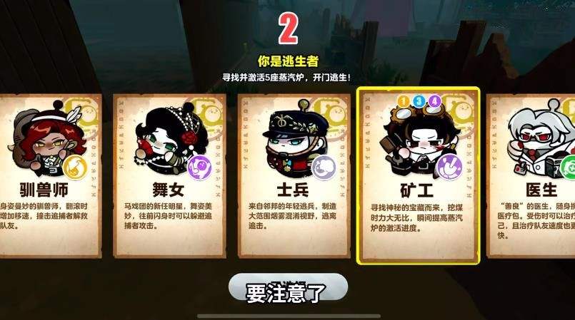 《第五人格》逃出惊魂夜全地窖点位统计3