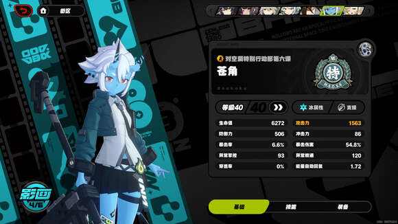 《绝区零》0命鲨鱼妹深渊怎么打0命鲨鱼妹深渊最强打法攻略2