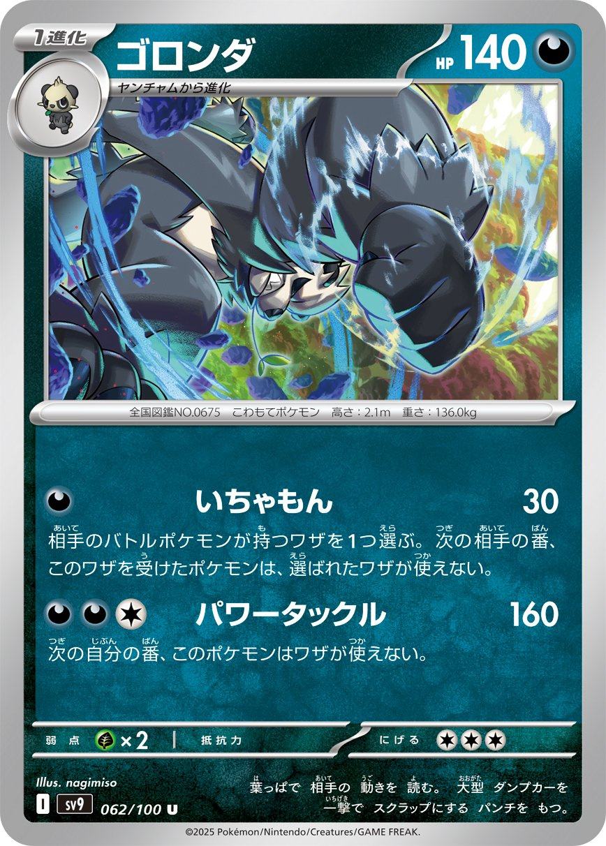 《宝可梦PTCG》国际版新拓展包战斗搭档卡面公开10