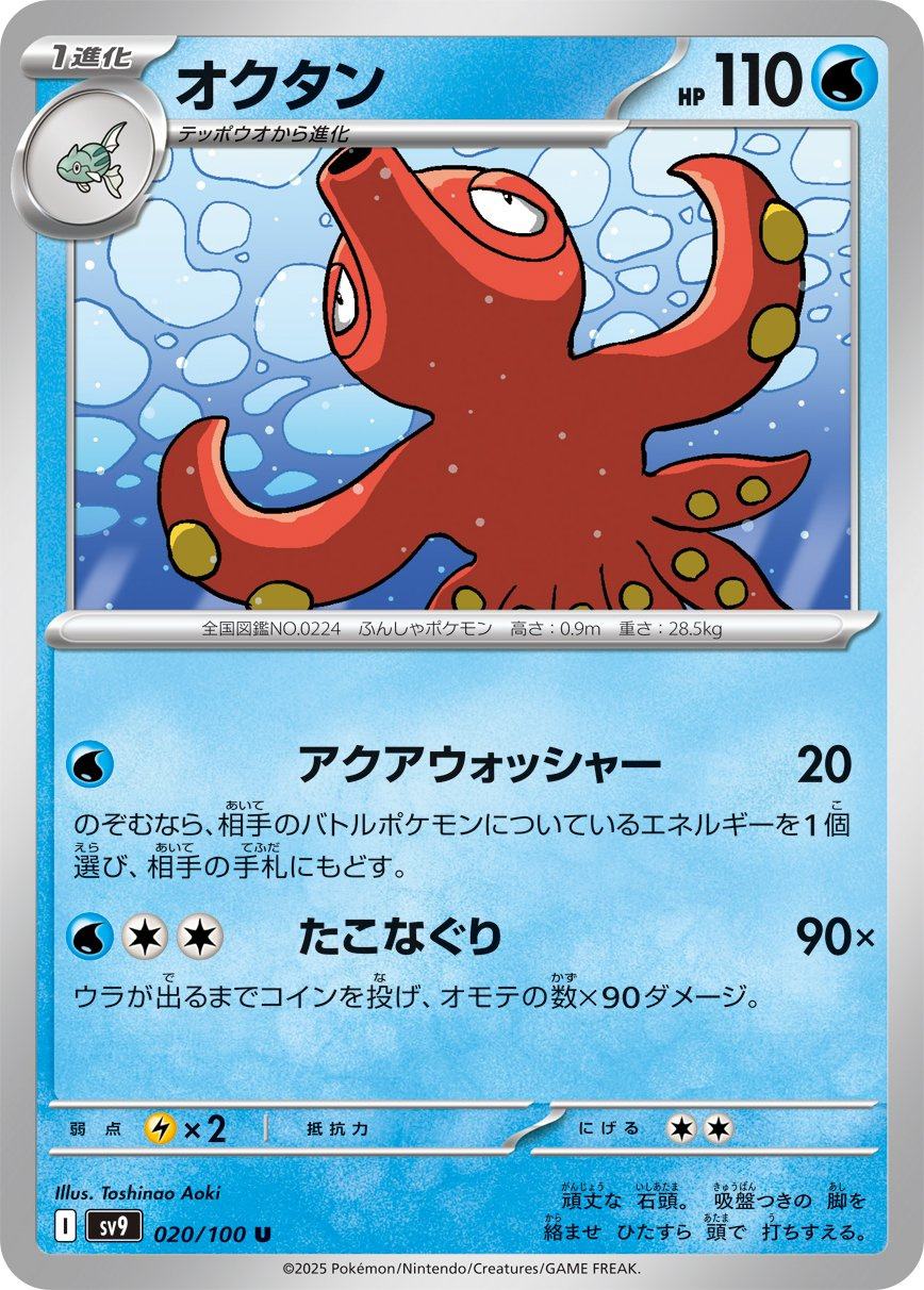 《宝可梦PTCG》国际版新拓展包战斗搭档卡面公开7
