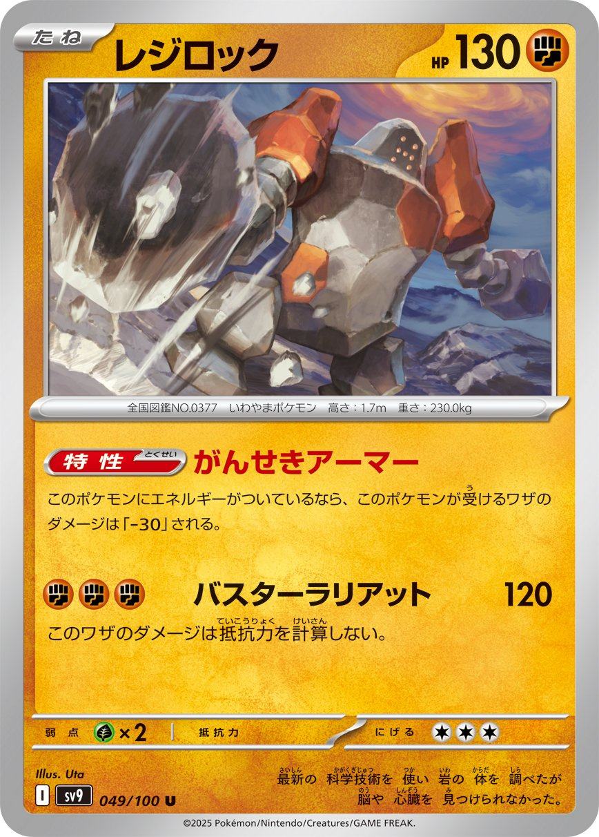 《宝可梦PTCG》国际版新拓展包战斗搭档卡面公开13