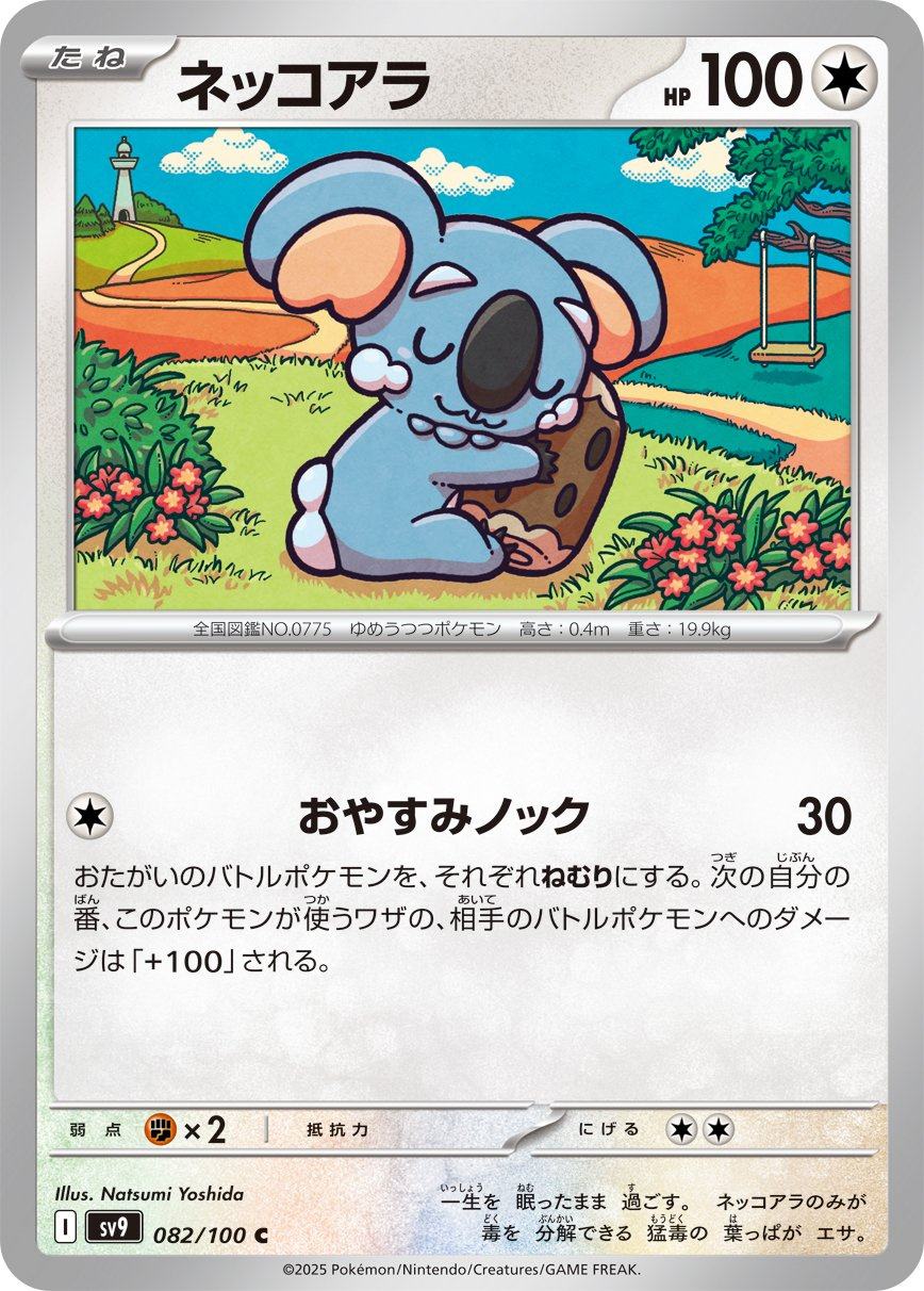 《宝可梦PTCG》国际版新拓展包战斗搭档卡面公开18
