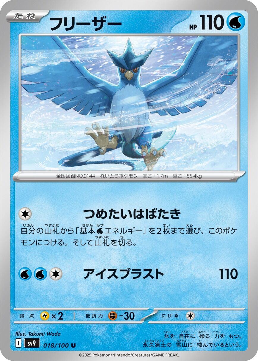 《宝可梦PTCG》国际版新拓展包战斗搭档卡面公开6