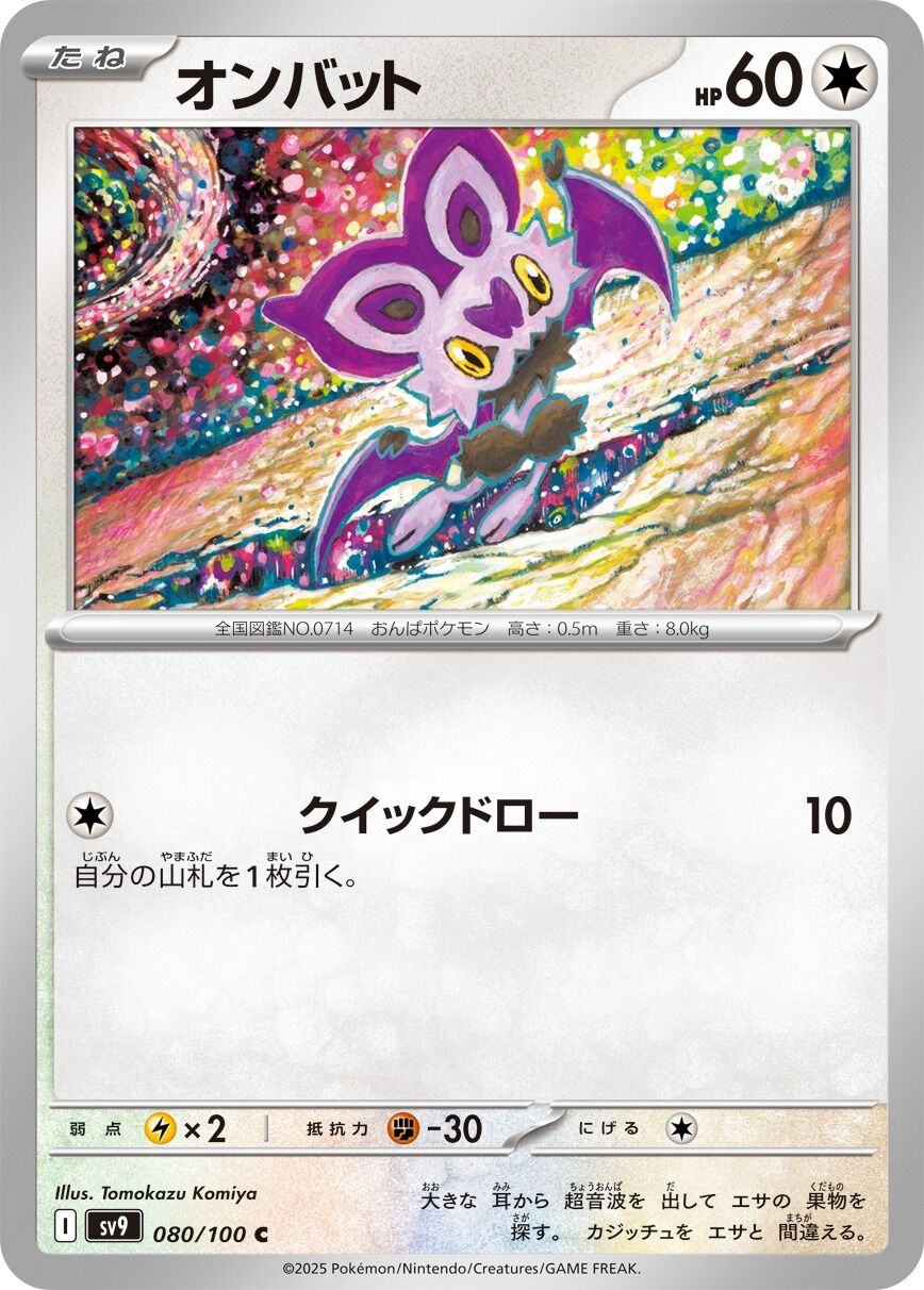 《宝可梦PTCG》国际版新拓展包战斗搭档卡面公开16