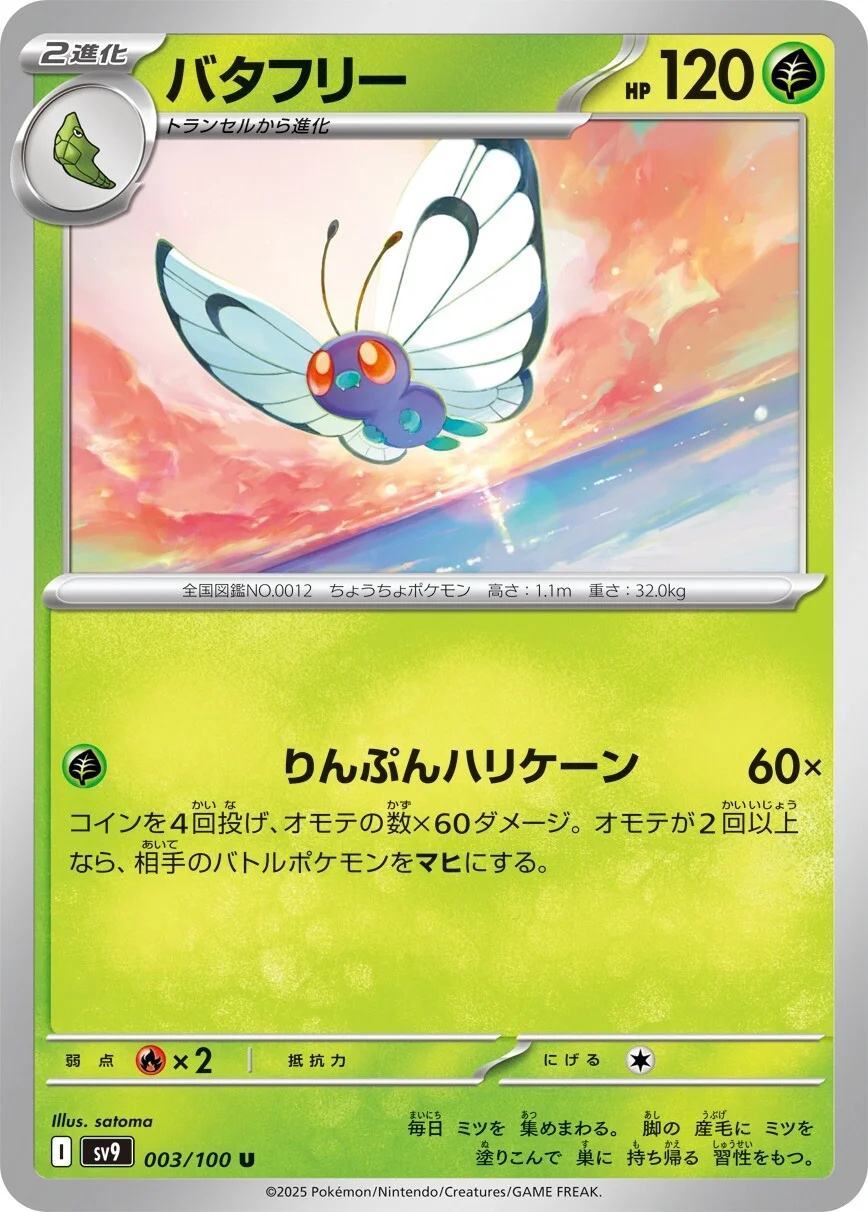 《宝可梦PTCG》国际版新拓展包战斗搭档卡面公开8
