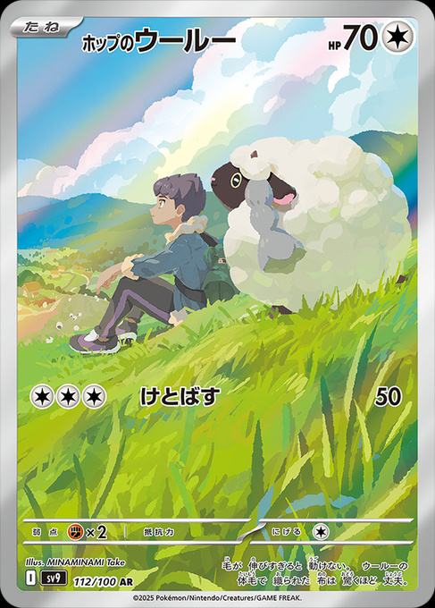 《宝可梦PTCG》国际版新拓展包战斗搭档卡面公开1