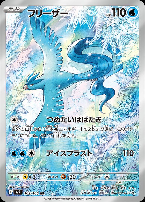 《宝可梦PTCG》国际版新拓展包战斗搭档卡面公开2