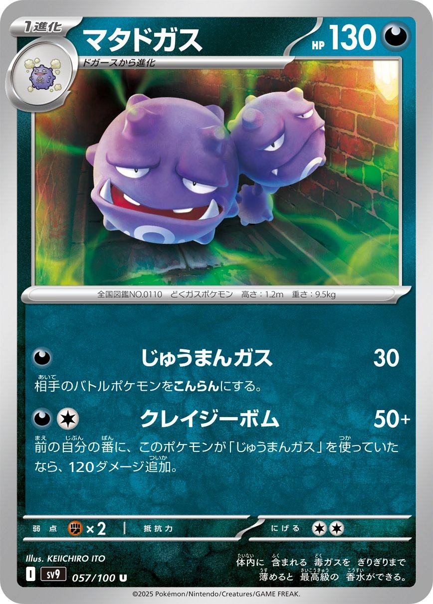 《宝可梦PTCG》国际版新拓展包战斗搭档卡面公开11