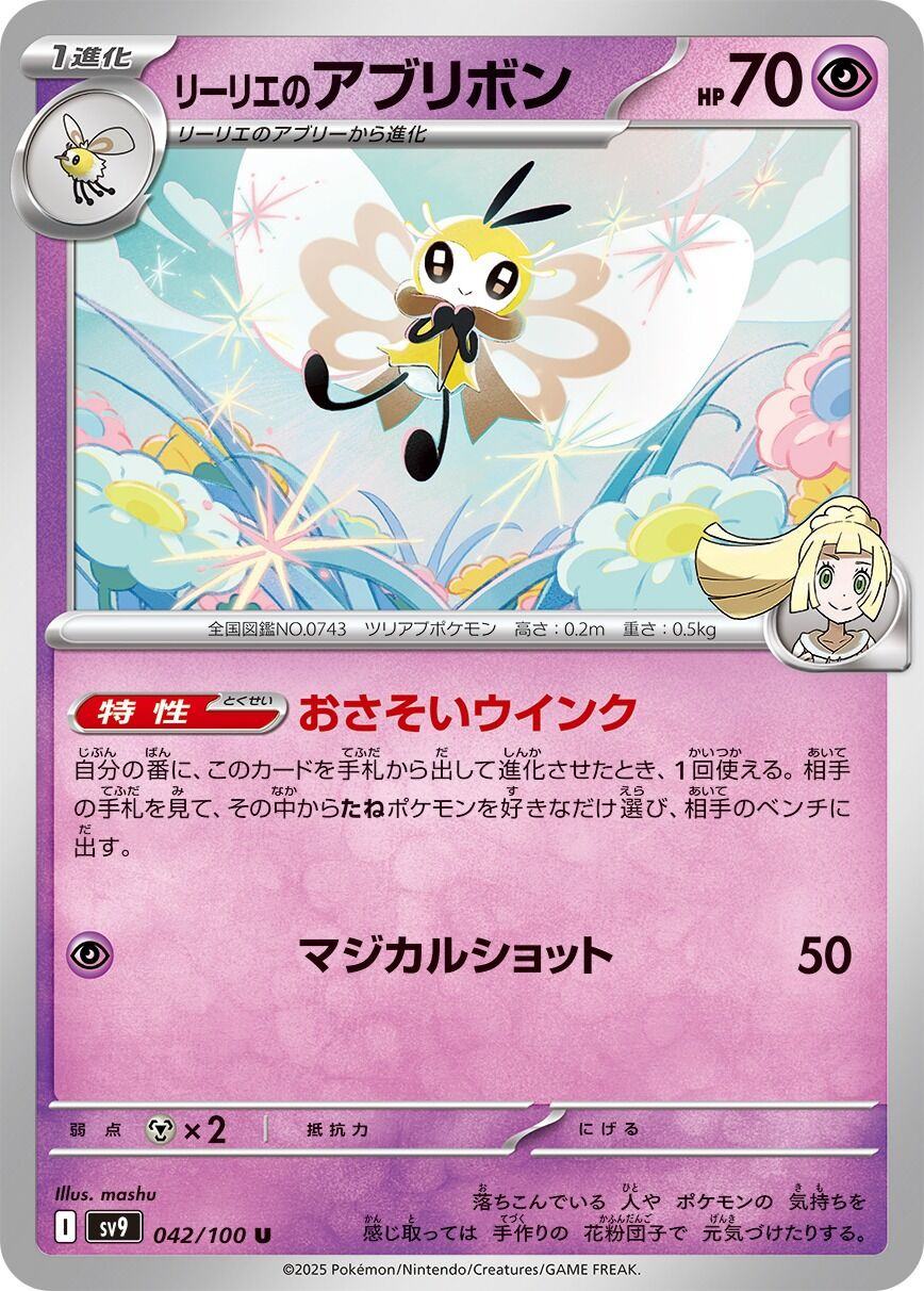 《宝可梦PTCG》国际版新拓展包战斗搭档卡面公开12