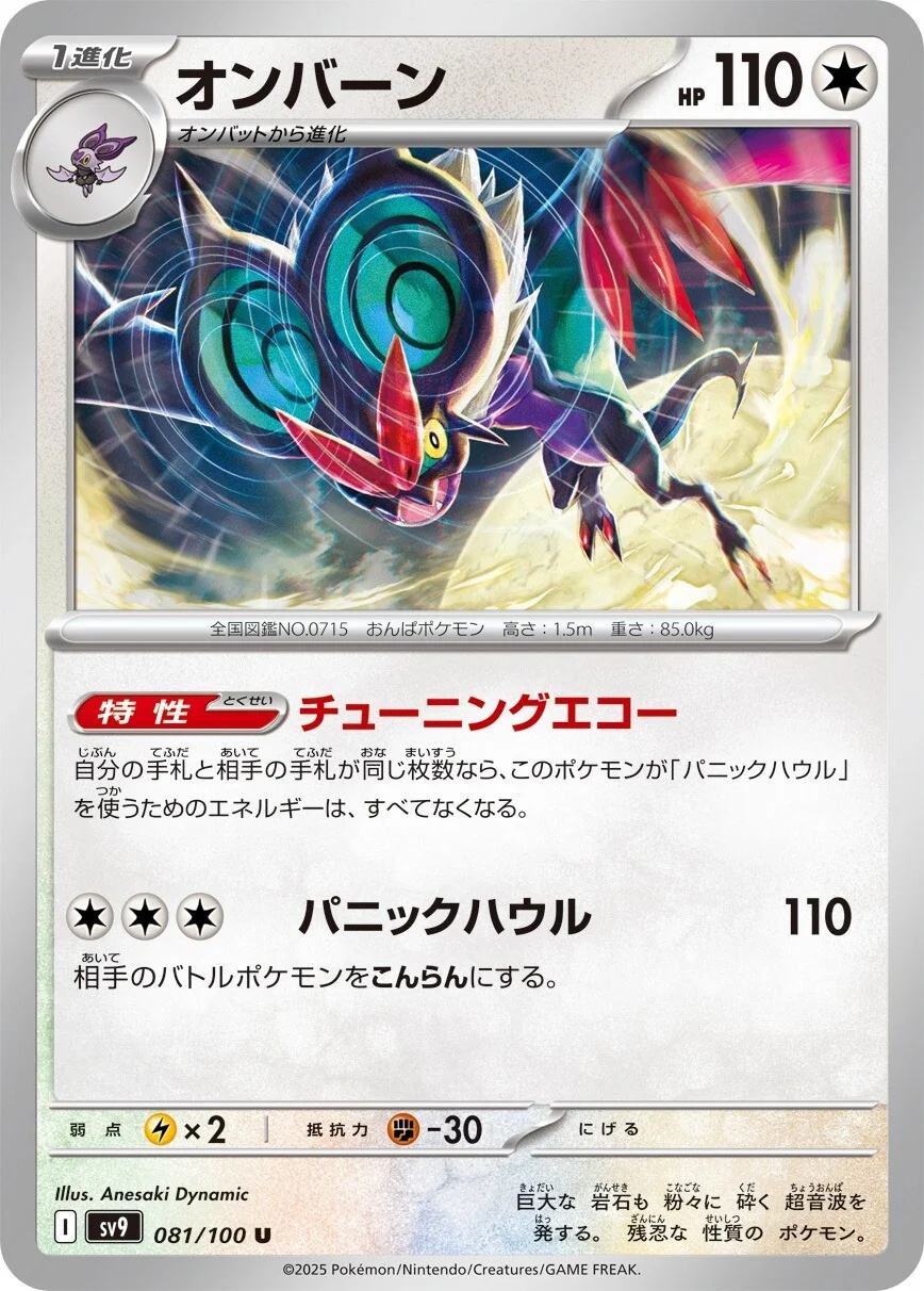 《宝可梦PTCG》国际版新拓展包战斗搭档卡面公开17