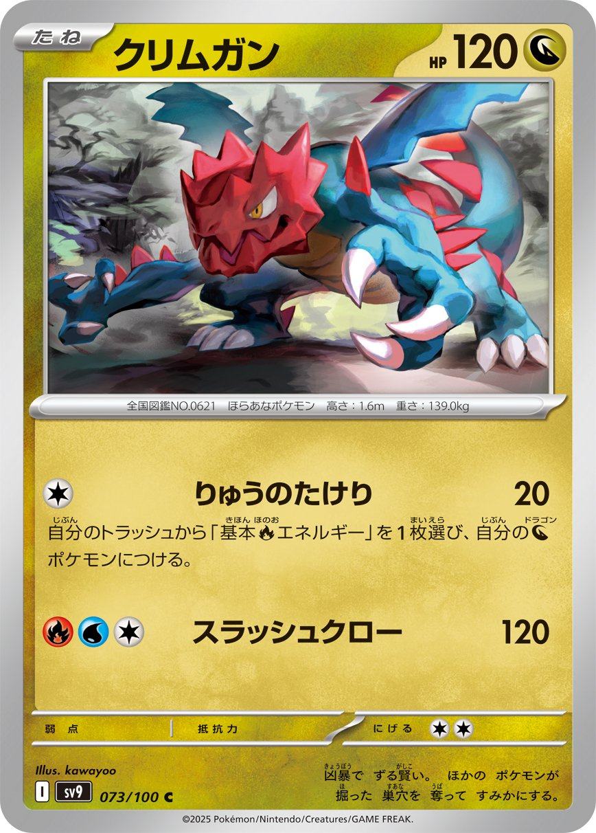 《宝可梦PTCG》国际版新拓展包战斗搭档卡面公开5