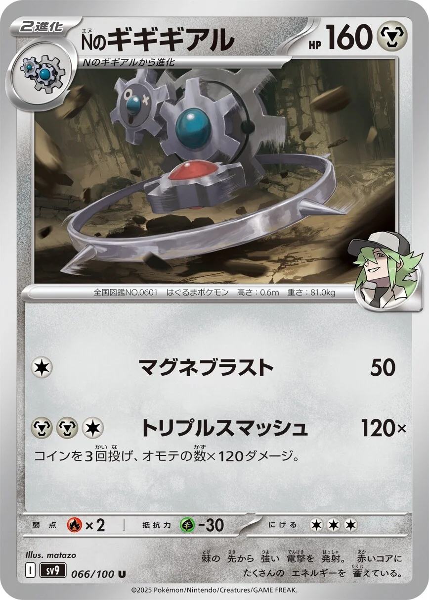 《宝可梦PTCG》国际版新拓展包战斗搭档卡面公开15