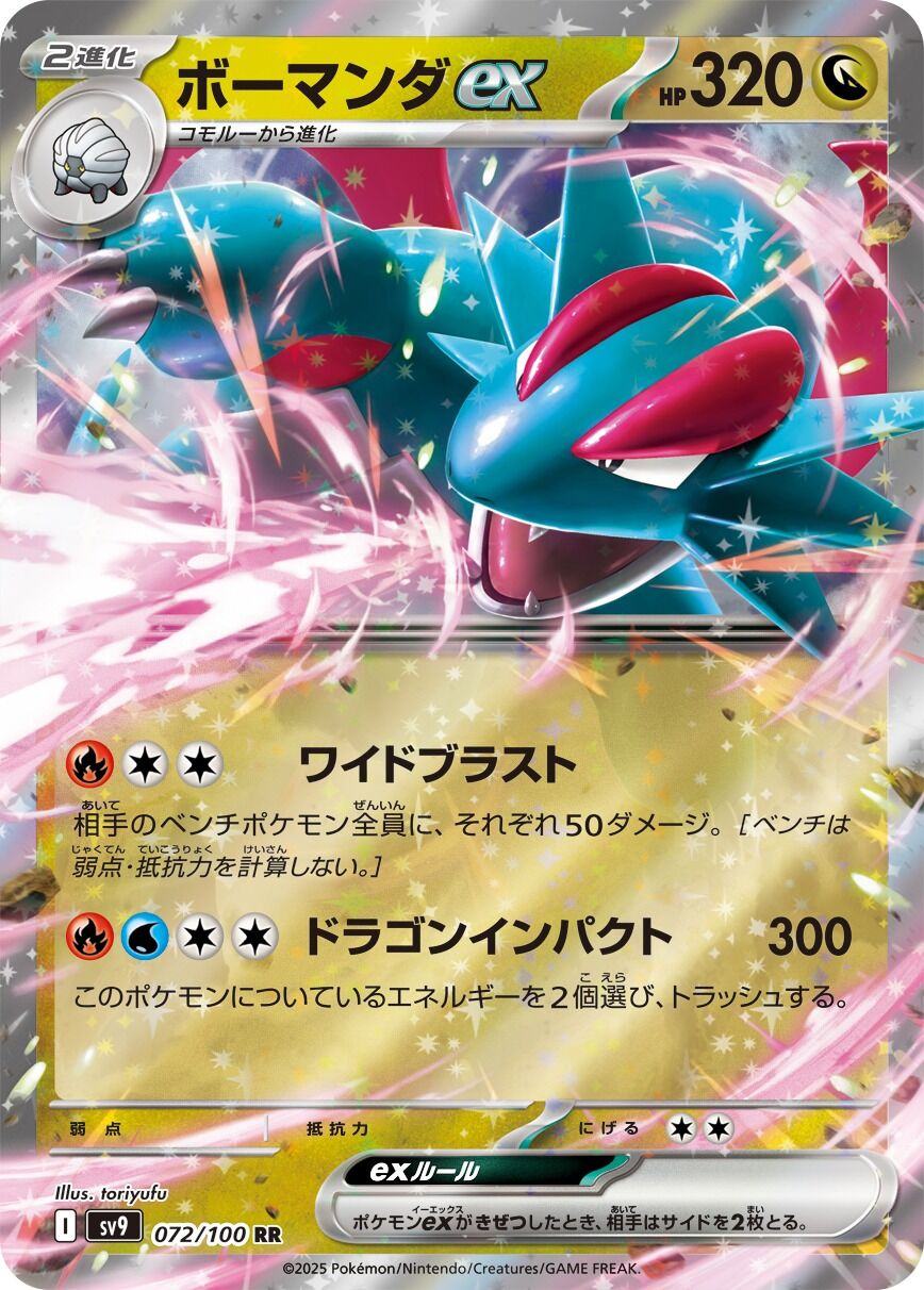 《宝可梦PTCG》国际版新拓展包战斗搭档卡面公开3