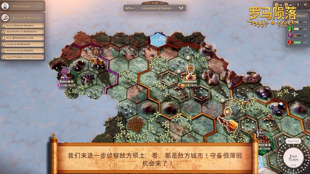 4X回合制策略游戏《罗马陨落》1月发售6