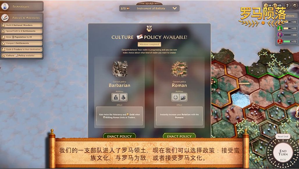 4X回合制策略游戏《罗马陨落》1月发售9