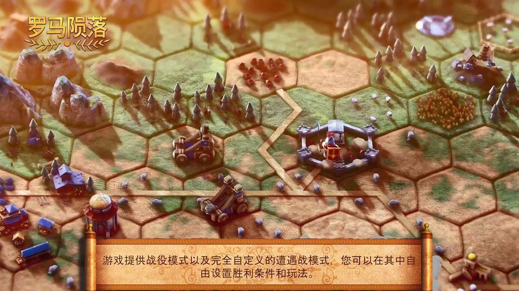 4X回合制策略游戏《罗马陨落》1月发售12