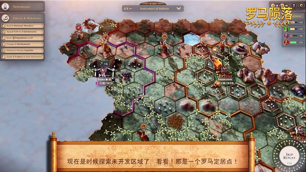 4X回合制策略游戏《罗马陨落》1月发售7