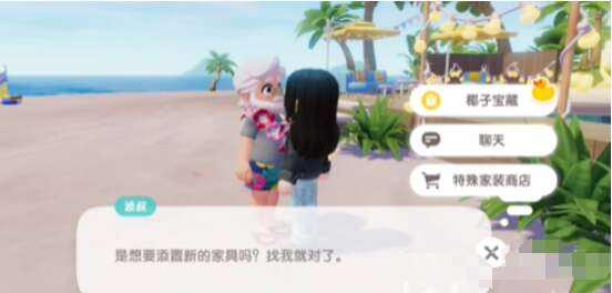 《心动小镇》椰子宝藏任务怎么玩椰子宝藏任务通关攻略2