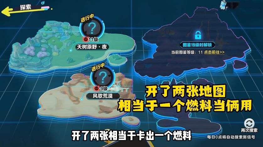 《蛋仔派对》不消耗燃料无限刷领主BUG攻略卡燃料进图BUG怎么玩5