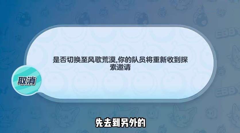 《蛋仔派对》不消耗燃料无限刷领主BUG攻略卡燃料进图BUG怎么玩3