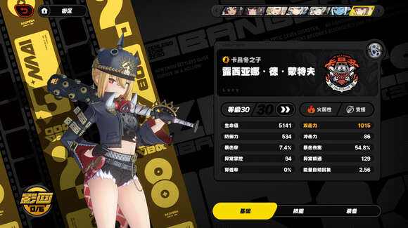 《绝区零》00猫又怎么打深渊17层猫露派速通17层深渊打法攻略5