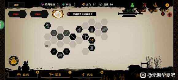 《无悔华夏》汉赵立业最详细通关攻略2