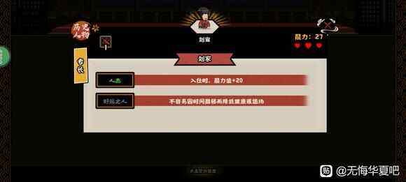 《无悔华夏》汉赵立业最详细通关攻略4