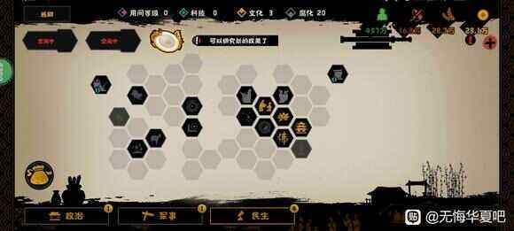 《无悔华夏》汉赵立业最详细通关攻略3