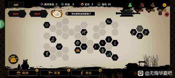 《无悔华夏》汉赵立业最详细通关攻略1
