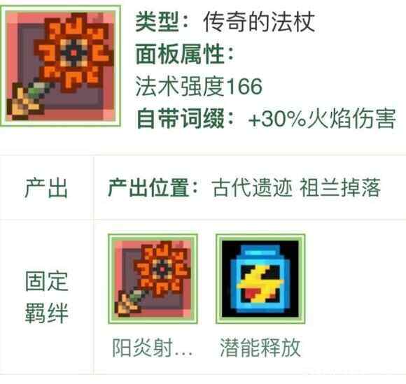 《元气骑士》前传s3星界法师祝福芯片技能推荐2