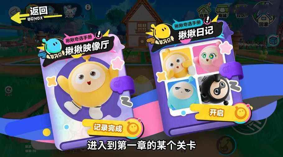 《蛋仔派对》防偷菜技巧史上最强偷菜防驱逐BUG攻略5