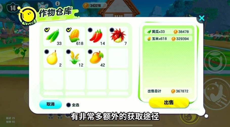 《蛋仔派对》防偷菜玩法攻略无敌偷菜防驱逐BUG2