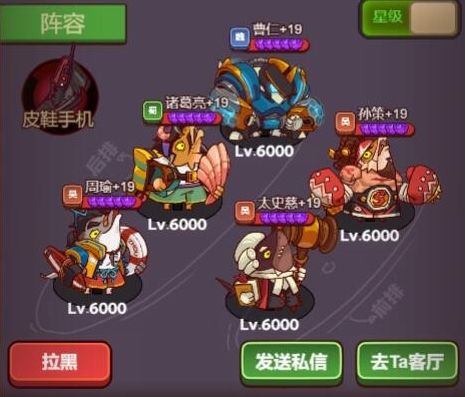《咸鱼之王》巅峰场皮鞋手机阵容怎么搭配巅峰场皮鞋手机阵容搭配攻略2