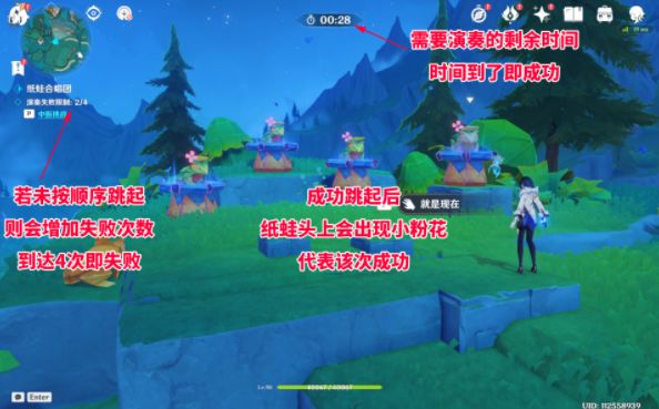《原神》4.8版本纸蛙合唱团图文解密流程2
