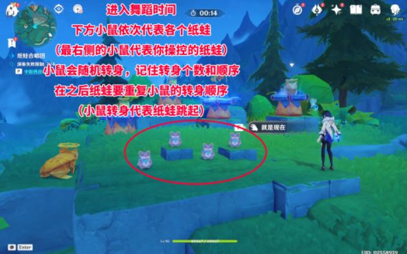 《原神》4.8版本纸蛙合唱团图文解密流程3